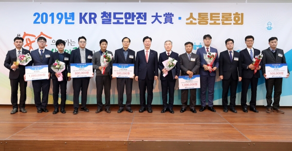 한국철도시설공단 김상균 이사장이 17일(화) 철도안전대상·소통토론회에서 상을 수여하고 기념사진을 촬영하고 있다.