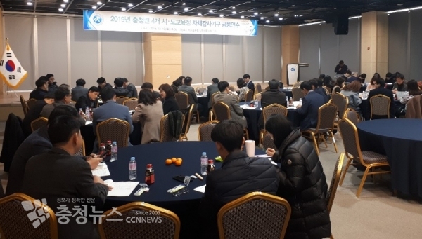 세종시교육청이 세종교육원에서 실시한 충청권 4개 시도교육청 감사담당공무원 공동 연수 장면