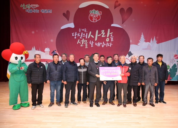 희망 2020 나눔캠페인 집중 모금행사