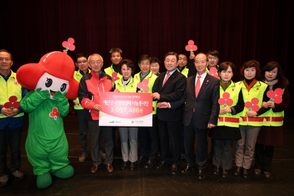 희망2020 나눔캠페인 행사 04(예산군 사랑의열매 나눔봉사단 성금 기탁 후 기념촬영).