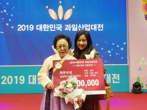 천안시 쌍용동 박세정(왼쪽)씨가 ‘2019 대한민국 과일산업대전 대표과일 선발대회’ 호두 부문에서 최우수상을 받았다.
