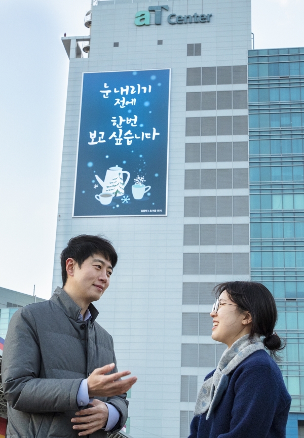 aT 양재글판 겨울편 이미지