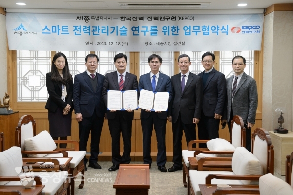 스마트 전력관리기술 연구 업무협약식
