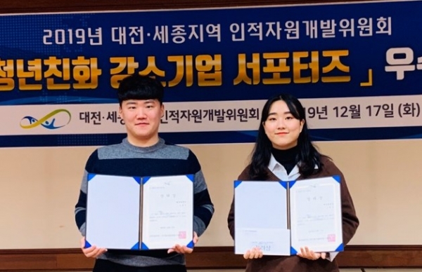 지난 17일 대전상공회의소 4층 회의실에서 가진 시상식에서 배재대 1팀(김동우·오희주 학생)과 2팀(박완태·정민경 학생)은 각각 장려상을 받았다.