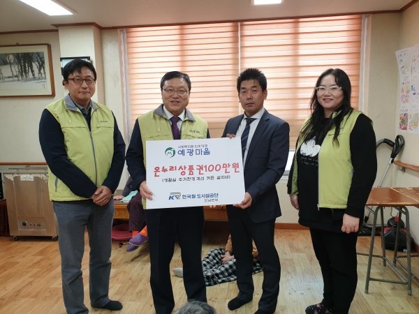 18일, 순천지역 조곡동 아동센터 및 노인복지기관(예광마을)에서 나눔활동을 전개하고 기념사진을 촬영하였다