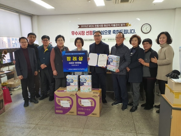 아산시 온양온천시장, 농수산물 원산지 자율관리“장려상”수상