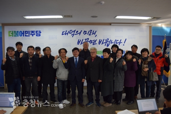 민주당 최동식 예비후보 출마 회견장을 찾은 지지자들 모습.