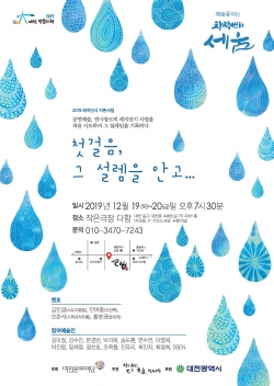 작은극장다함 성과발표회 공연 포스터