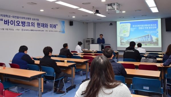 을지의생명과학연구소, 심포지엄 개최