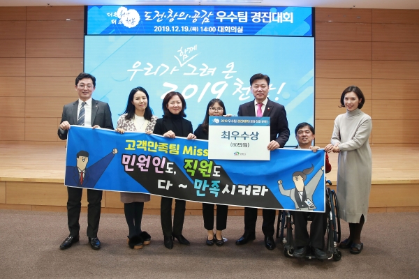 우수팀 경진대회-공감친절분야 최우수상