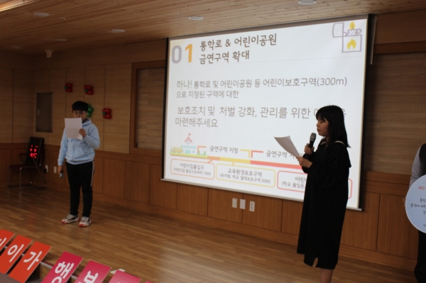 통학로금연구역 정책제안 발표 모습