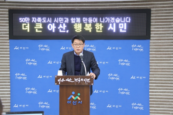 아산시 시정브리핑 모습