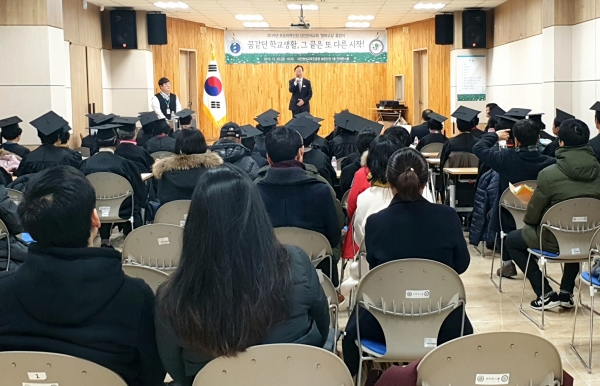2019년 초등학력인정 성인문해교육 ‘행복교실’ 졸업식