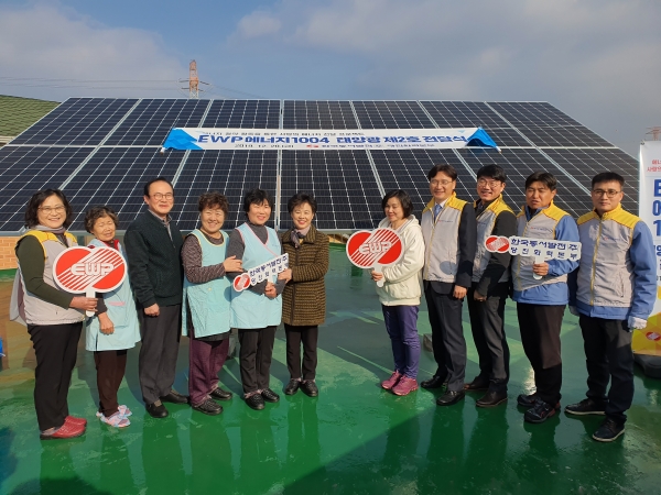 당진화력, 걸음기부 통해 큰평강마을에 태양광 설치.