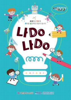 유아놀이과학교재 표지.