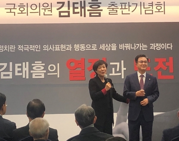 김태흠 국회의원 보령 출판기념회 모습