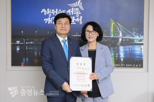 세종시 초대 박미선 보건환경연구원장 임명 / 충청뉴스 최형순 기자