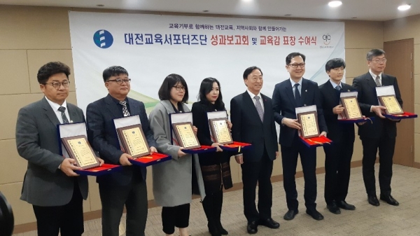 대전도철 교육감상 수상