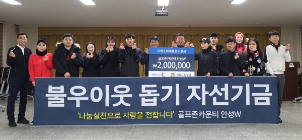 ​12월 2일 골프존카운티 청통 임직원들이 경상북도 영천시 청통면 행정복지센터를 방문해 김장김치 200포기(48박스)를 전달했다​