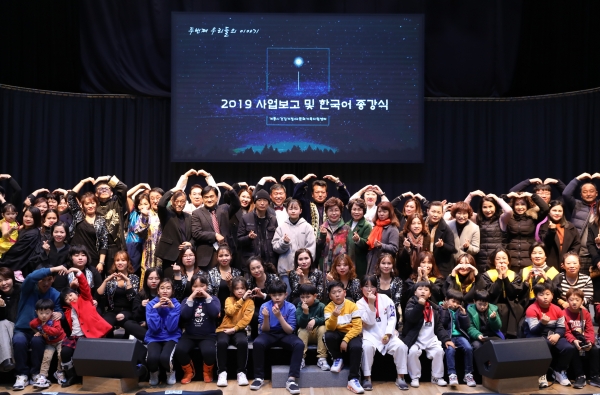 계룡시 다문화가족지원센터 사업보고회 개최 모습