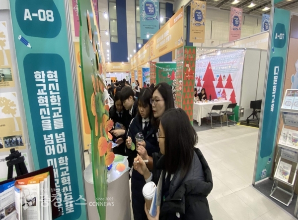2019 대전미래교육박람회 학교혁신 부스