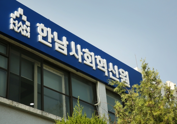 사회적경제지원센터