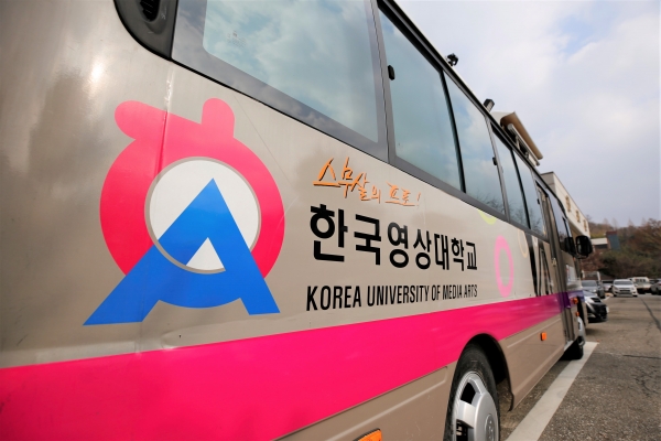 한국영상대학교 ProTV 방송중계차 외부 모습