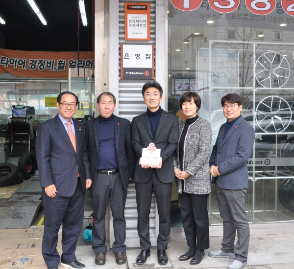 티스테이션 은평점, 2019 타이어나눔 우수참여매장 명패 전달식
