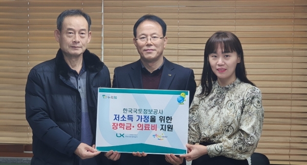 한국국토정보공사 탄방동 성금기탁