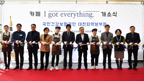 24일, 오후 대전지역본부 사옥에서 중증장애인 채용 카페 「I got everything」 국민건강보험공단 대전지역본부점 개소식 개최