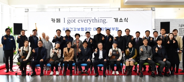 24일, 오후 대전지역본부 사옥에서 중증장애인 채용 카페 「I got everything」 국민건강보험공단 대전지역본부점 개소식