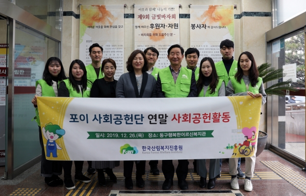 이창재(앞줄 우측 세 번째) 한국산림복지진흥원장이 26일 대전 동구행복한어르신복지관에서 봉사활동을 마친 뒤 기념촬영을 하고 있다.