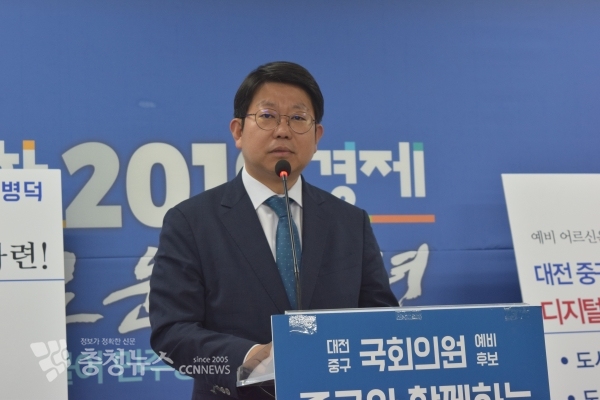 전병덕 예비후보가 26일 정책을 발표하고 있다.