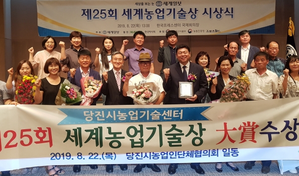 세계농업기술상 대상 수상(앞줄 오른쪽 4번째 윤재윤 센터 소장, 8월 22일).