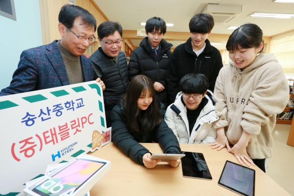 현대제철이 송산중학교 학생들에게 학습 기자재 지원의 일환으로 테블릿 PC를 전달했다. 테블릿 PC는 e-book과 교과목 학습을 위해 사용된다