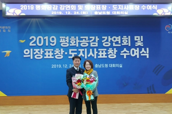 청양군의회 김기준 의원 대통령 표창 수상