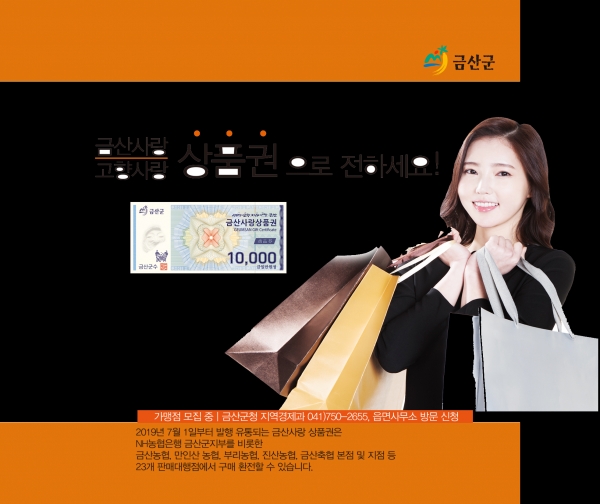 상품권 발행
