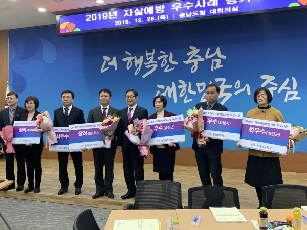 금산군 보건소 우수기관 선정 모습