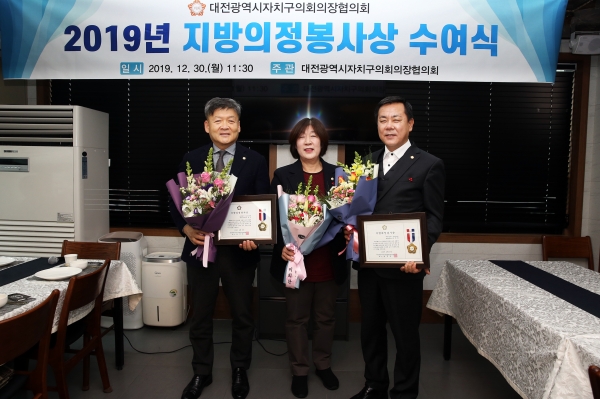 하경옥 대전자치구의회의장협의회장