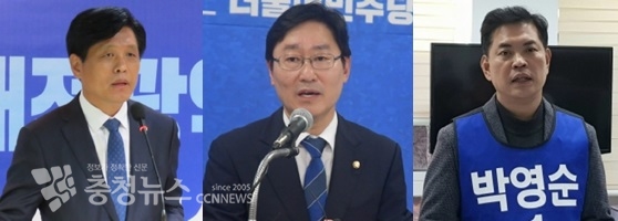 (왼쪽부터) 조승래 의원, 박범계 의원, 박영순 예비후보