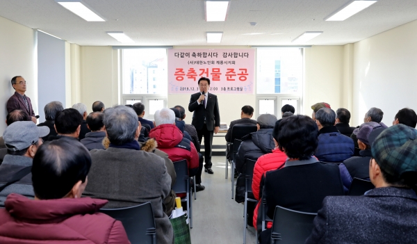 대한노인회 계룡시지회 건물증축