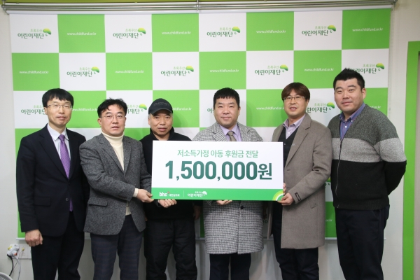 bhc대전충청사업부 후원금 전달식 모습