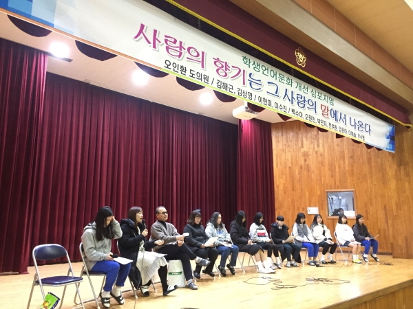 논산여중, 언어문화 심포지엄