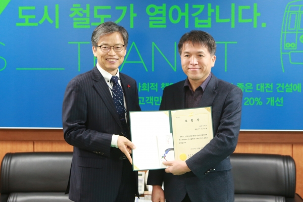 30일 공사 김경철사장이 정부청사역에 스마트영상시스템을 구축한 ㈜케이시크 김영렬대표에게 표창장을 수여하고 있다.