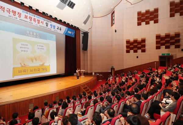 적극행정 교육 장면