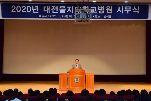 2020년도 시무식 개최