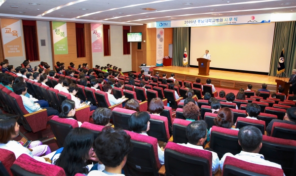 충남대학교병원, 2020년 시무식 개최