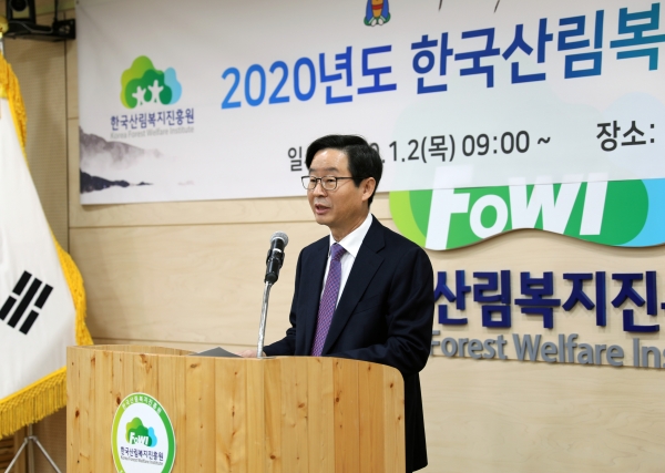 이창재 산림복지진흥원장