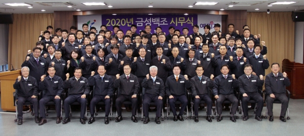 금성백조 2020 시무식 후 단체사진