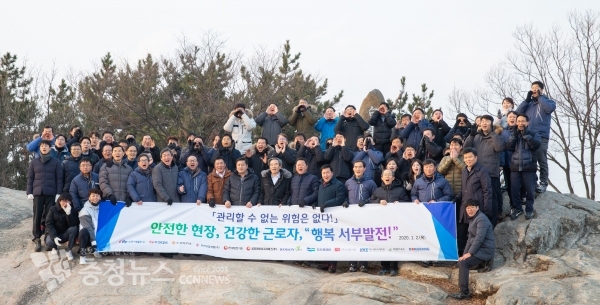 김병숙 사장을 비롯한 임직원 및 협력업체 직원들이 태안 백화산 정상에서 안전실천다짐대회